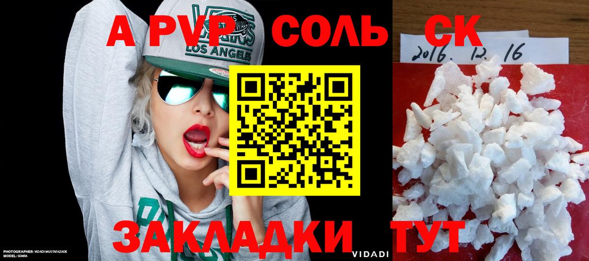 Alfa_PVP СК Гусев