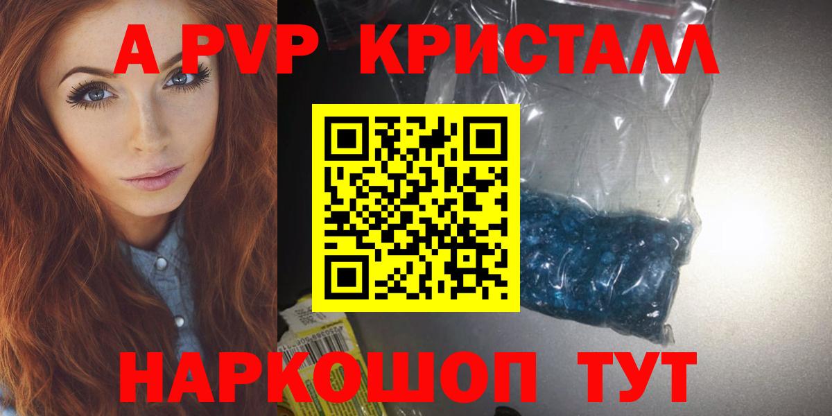 даркнет сайт  APVP VHQ  Вход с VPN  Alfa_PVP  Гусев  A-PVP Crystall  Alpha PVP крисы CK 