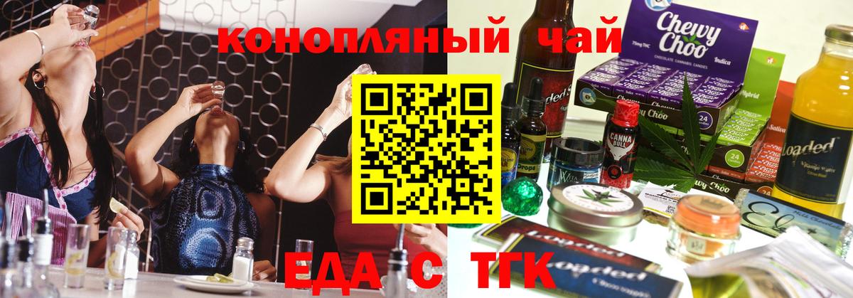 Гусев  Еда ТГК конопля  Вход с VPN 