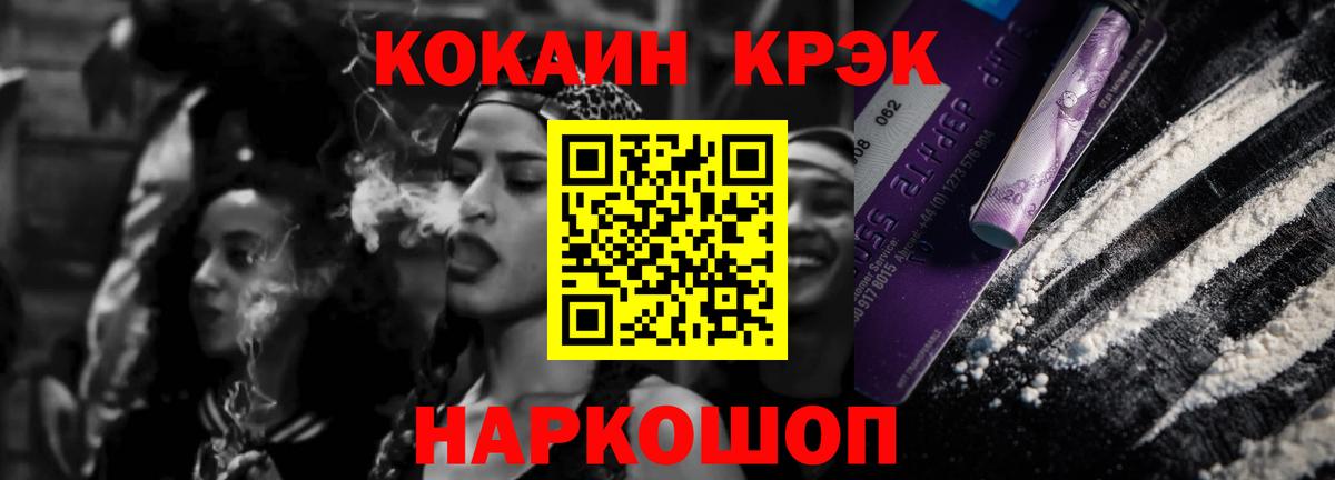 КОКАИН Боливия  Вход с VPN  Кокаин  Гусев  Кокаин 98% 