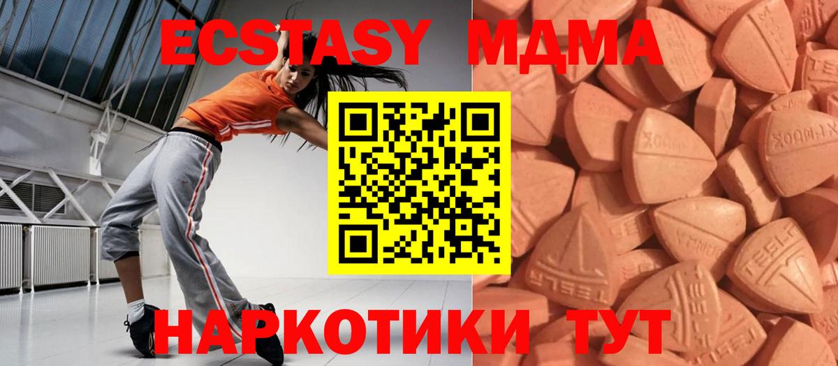 Экстази XTC  Вход с VPN  Ecstasy  Гусев 