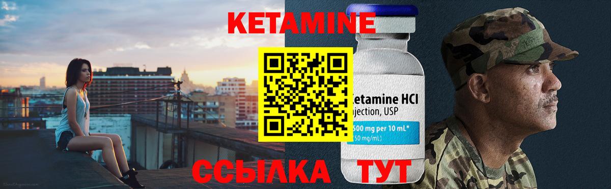 Кетамин VHQ  Вход с VPN  Гусев 