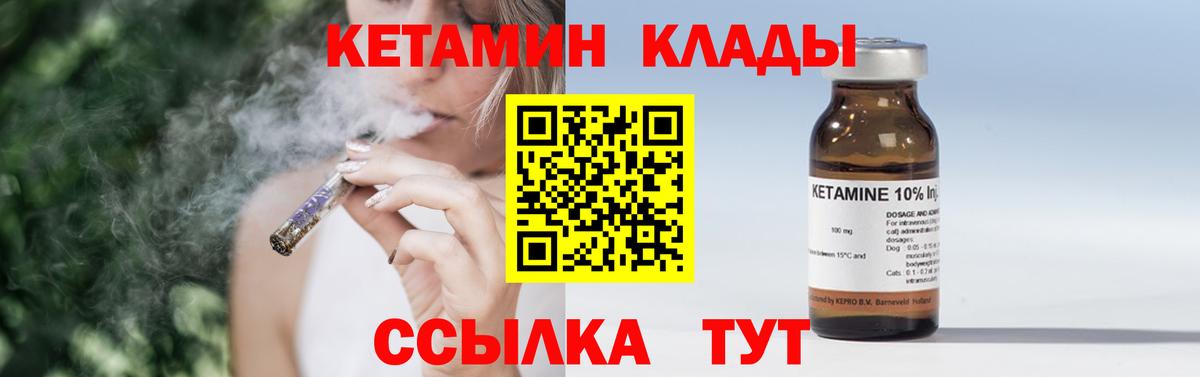 Кетамин VHQ Гусев