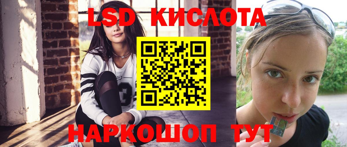 LSD-25 экстази кислота Гусев