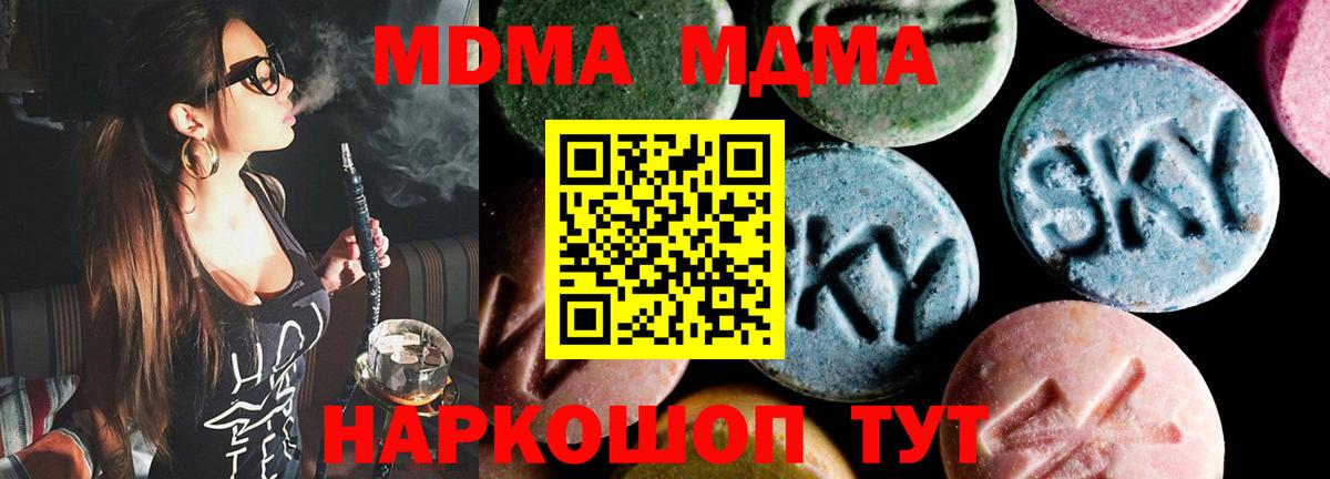 Гусев  MDMA crystal  Вход с VPN  MDMA crystal 