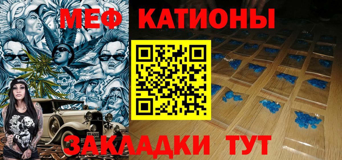 Меф мяу мяу кристаллы Гусев