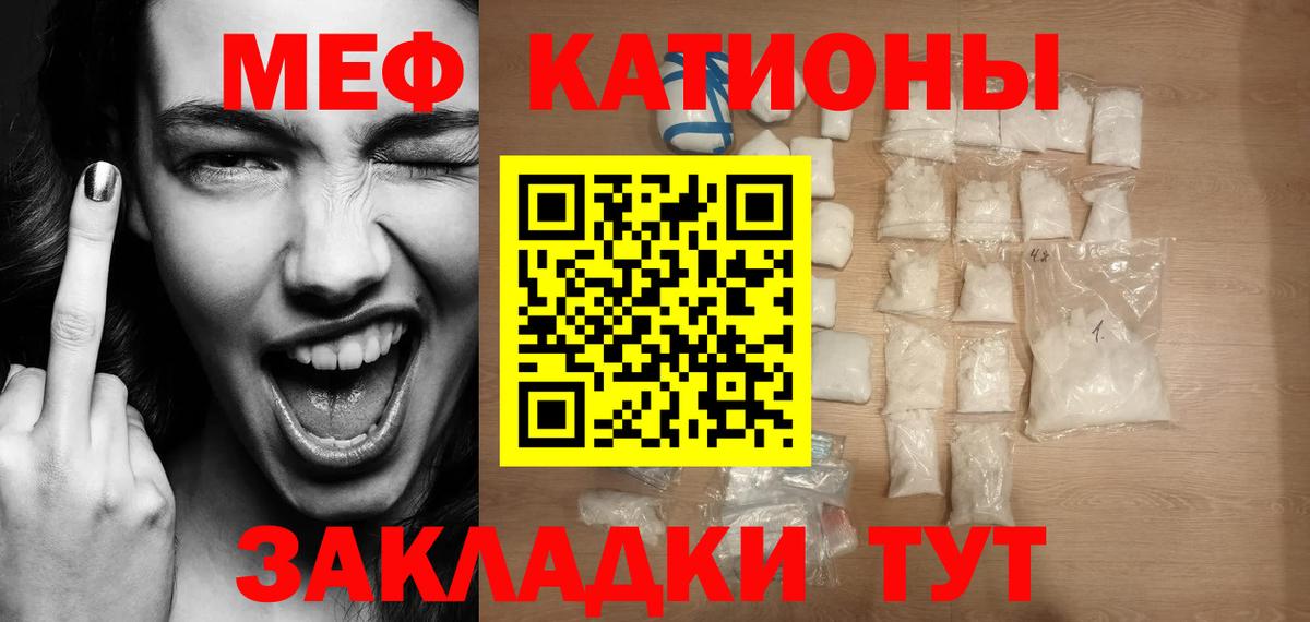 гидра как войти  Мефедрон VHQ  Вход с VPN  МЯУ-МЯУ  МЕФ 4 MMC  Гусев 