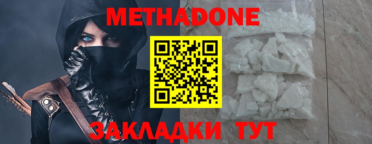 МЕТАДОН кристалл  гидра ссылки  Вход с VPN  Гусев  МЕТАДОН кристалл 