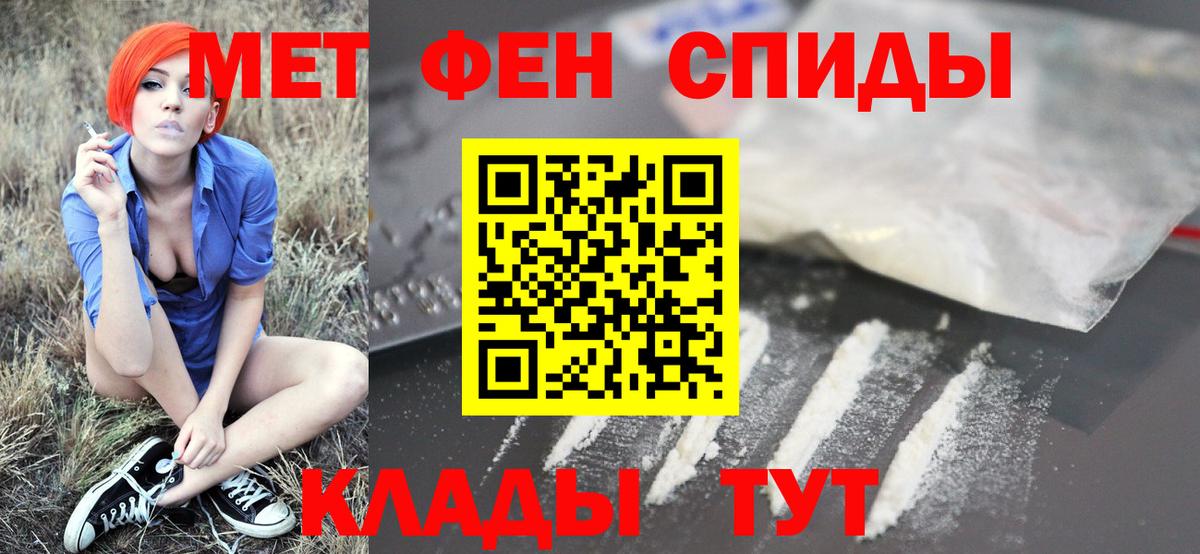 Метамфетамин мет Гусев