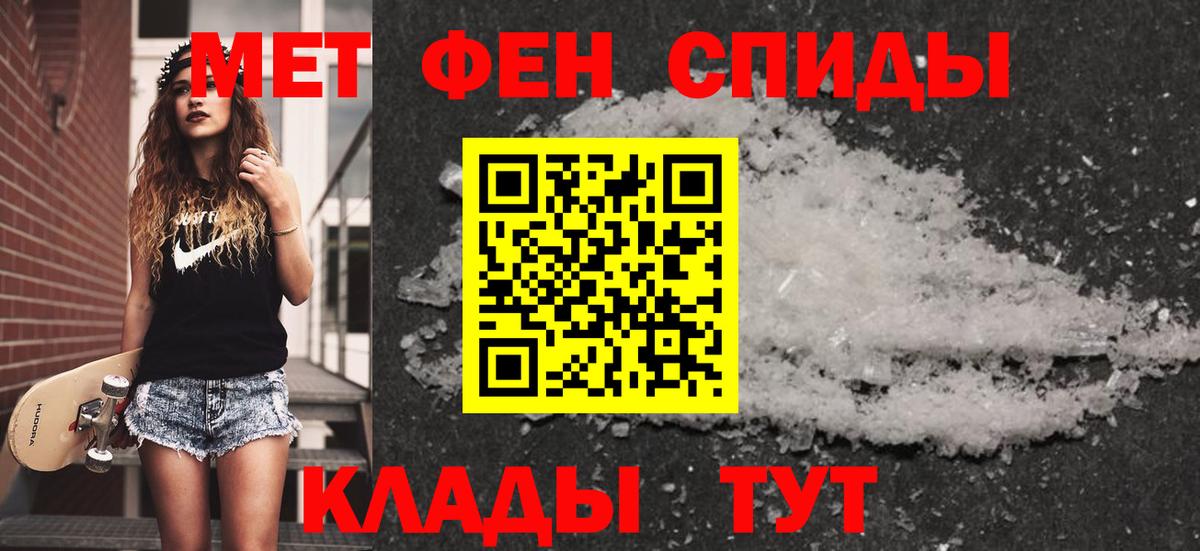 Гусев  МЕТАМФЕТАМИН Декстрометамфетамин 99.9%  Вход с VPN 