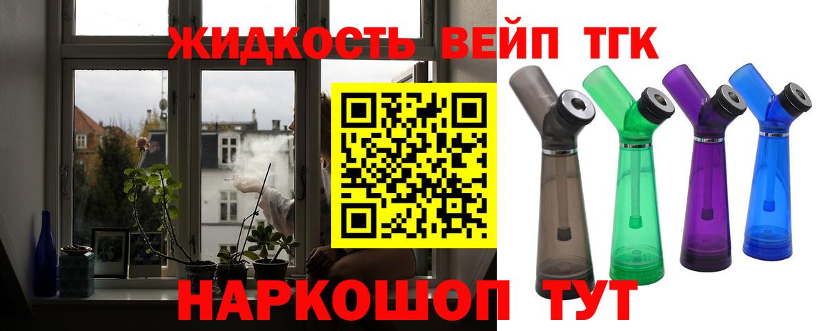 Дистиллят ТГК вейп  Вход с VPN  мега как зайти  Гусев 