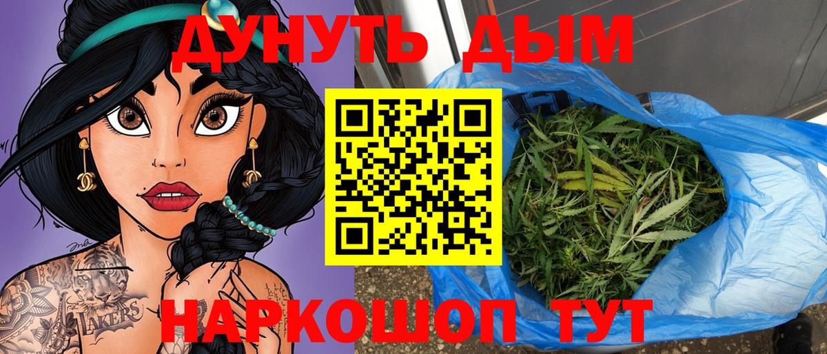 Канабис план Гусев